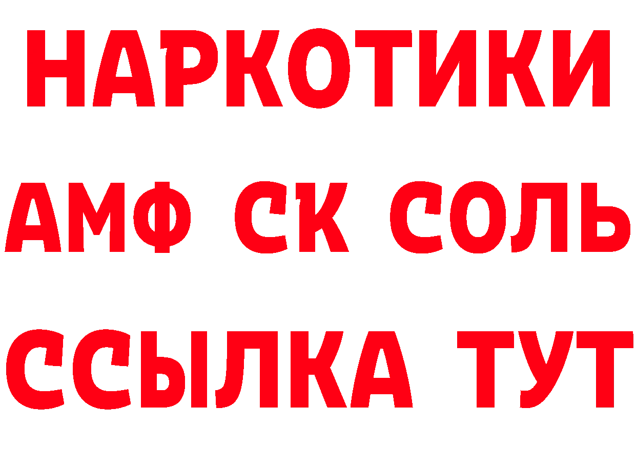 ГЕРОИН Heroin сайт площадка omg Александровск-Сахалинский