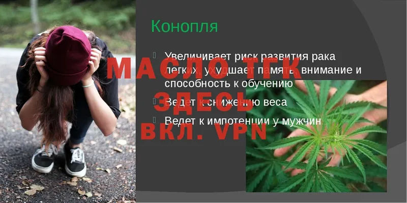 Дистиллят ТГК вейп  блэк спрут маркетплейс  shop клад  Александровск-Сахалинский 